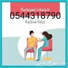 ممرضة وممرض