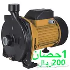 دينمو ماء 1 حصان 200 ريال