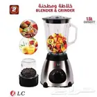 خلاط كهربائي 200واط سعه 1.5 لتر مع ملحق بهارات DLC