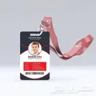 تصميم وطباعه بطاقه موظفين