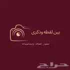 مصور حفلات ومناسبات