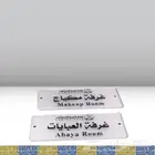 لوحات اكرليك لوحات إرشادية اختام سريعه