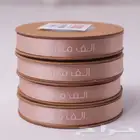 شرائط