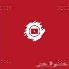 زيادة مشتركين اليوتيوب