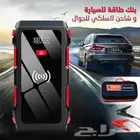 بنك طاقة للسيارة وشاحن جوال