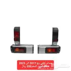 صدام خلفي ربع 2017 الى 2023 4قطع اسود جديد