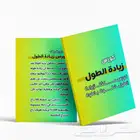 كورس الطول