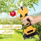 مقص الأشجار الكهربائي استمتع بتجربة القص الفع الة والمريحة