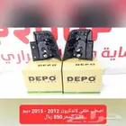 اصطب خلفي لاندكروزر 2012 - 2015 ديبو