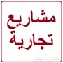 تارجت لتجهيز كافة المشاريع التجارية بالسعودية
