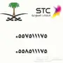 طقم STC مميز 7511175 - شحن سوا - فرصة لا تُفوت!