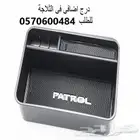 منظم ثلاجة باترول2010 الى2024وربل ازرار الدبل