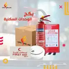 أنظمة الامن والسلامة وأجهزة الإنذار المبكر شهادات تركيب أنظم