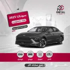سوناتا كمفورت 2025 جديد للبيع بالنقد والتمويل
