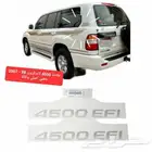 علامة 4500 لاندكروزر 98 - 2007 ذهبي اصلي وكالة