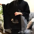 وشاح نسائي شتوي بالاسم حسب الطلب