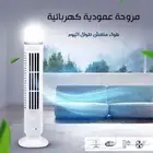 مروحه عموديه كهربائيه ىمصباح ليد