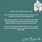 محامي