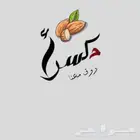 تصميم لوقو متجر الكتروني