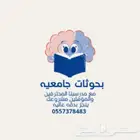 بحوثات جامعيه تنسيق بحث تلخيص عروض برزنتيشن مشاريع برمجيه