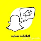 اعلانات سناب اعلانات تكتك اعلانات جوجل تصميم مواقع