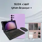 تابلت SU24 مجموعة هدايا