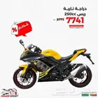 دباب ريس CC 250 موديل 2050 جديد فقط