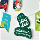 مطابع مطبوعات عروض اليوم الوطني ستكر بنر رول أب فواتير بروش