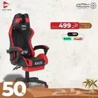 كرسي قيمنق gaming chair
