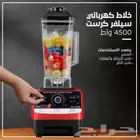 خلاط كهربائي سيلفر كريست 4500 واط
