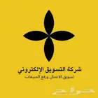 مصمم لوقوهات و كروت دعوه بسعر مناسب