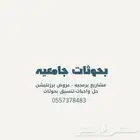بحوثات جامعيه عروض برزنتيشن حل واجبات تنسيق بحوثات