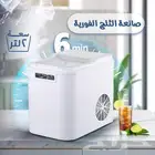 صانعه الثلج الفوريه