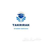 خدمات طلابية