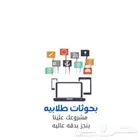 برمجه حل واجبات كتابه تقارير تنسيقات بحوث مشاريع ماليه