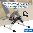 جهاز تمارين منزلي صغير قابل للطي مزود ببدالات وشاشة LCD