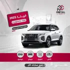 كريتا كمفورت 2025 جديد للبيع بالنقد والاقساط