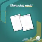 مطابع مطبعة طباعه اختام ورق خطابات استكر كروت فواتير بوكسات
