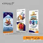 رول أب