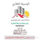 فيلا للبيع أو للإيجار (داخل حد الحرم النبوي)