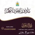 عقد نكاح للزواج رسمي او ورقي جميع المناطق