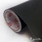 فينيل اسطح اسود مطفي للمتر