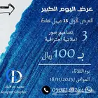 عرض خاص يوم واحد فقط تصميم اعلانات احترافية