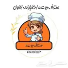 تبي ورق عنب تبي معاجنت تعال وجرب توصل معي