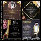 تصميم فيديو دعوة زواج - ملكة - ضيافة - ميلاد