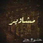 مشاوير صباحيه بأقل الأسعار الحرازات