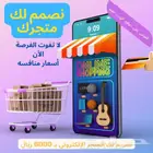 نصمم لك متجرك الإلكتروني