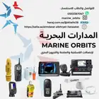 اجهزة لاسلكية VHF وتتبع للقوارب AIS واليخوت وإستغاثة