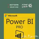 119ريال اشتراك مايكروسوفت Microsoft Power BI PRO
