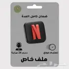 اشتراك شاهد رياضي ومسلسلات